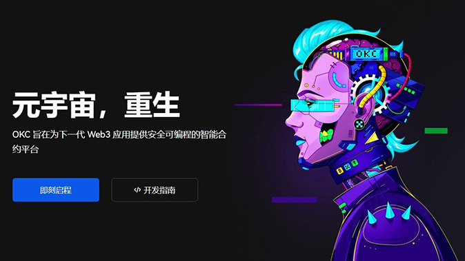 自动清算机制